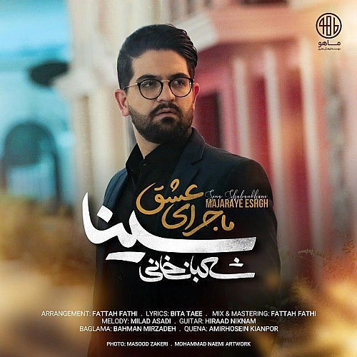 Cover artwork for Majaraye Eshgh by Sina Shabankhani